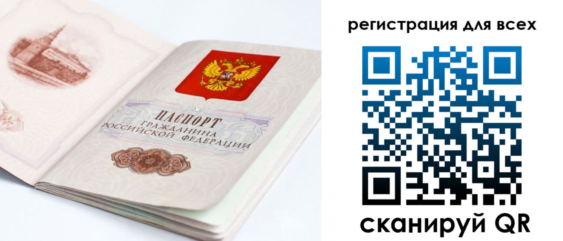 где прописаться в Калтане